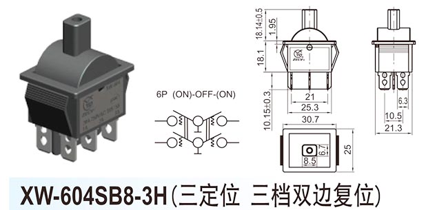 XW-604SB8-3H(3 Pemosisian Three gears Bilateral reset)